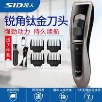 Superman charging wireless hair clipper electric hair clipper electric hairdresser bald head Clipper household children adult Barber scissors