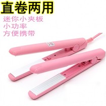 Migi straight roll dual-use ceramic hair curler Pear flower large roll hair straightener straightening hair splint electric roll perm