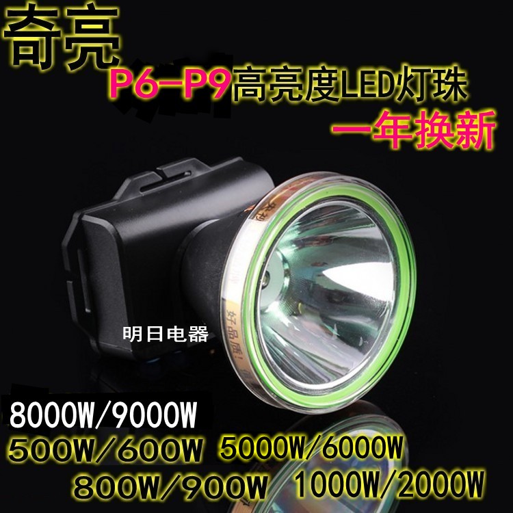 Qiliang Qiliang new quad core P90 headlight 9000W large aperture super bright outdoor light strong light mine light power display