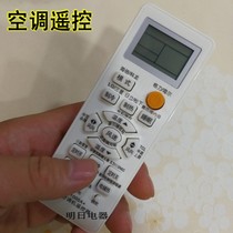Universal Air Conditioning Remote Control Universal Gree Beauty Haier Hisense Changhong Zhigao Kelon Oaks Panasonic TCL