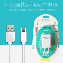  Yipinyuan Apple 5 6 Android data cable Huawei Samsung data cable Mobile phone universal charger set