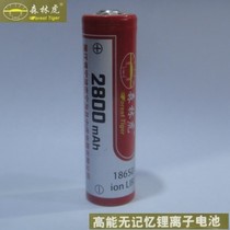 Forest Tiger Flashlight Flashlight 18650 Lithium Battery Singing Machine Rechargeable 3 7V Pointed Lithium Battery