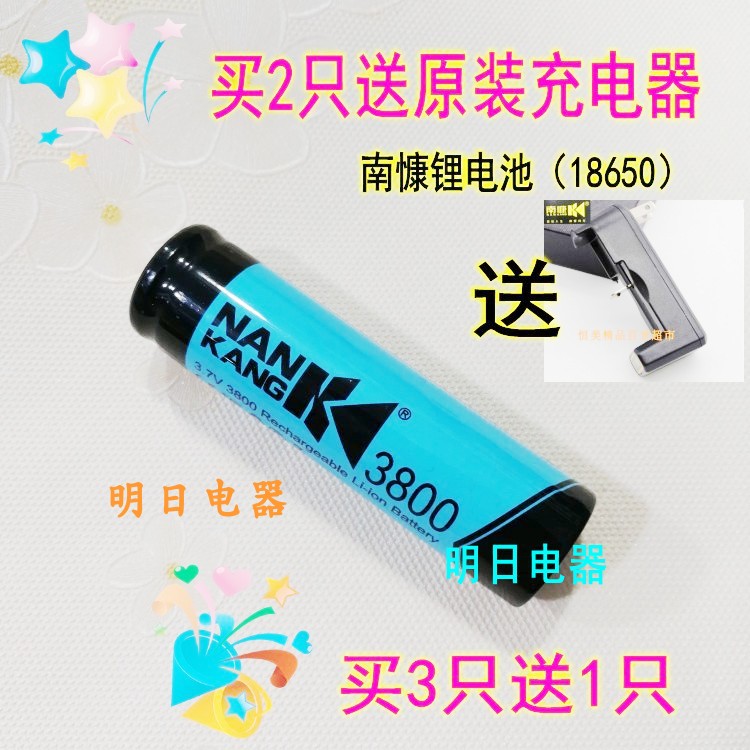 South Bright Light Flashlight Battery 18650 rechargeable 3 7V Lithium battery 3800mAh rechargeable battery