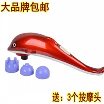  Help the body brand big dolphin vibrator massager neck waist electric multi-function massage hammer beating hammer