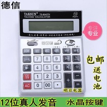 Dexin 8043 real-life pronunciation calculator 12-digit scientific arithmetic computer business office wholesale