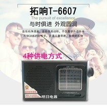  Tuoxiang 6607 full-band radio battery plug-in charging Multi-purpose elderly radio large battery charging