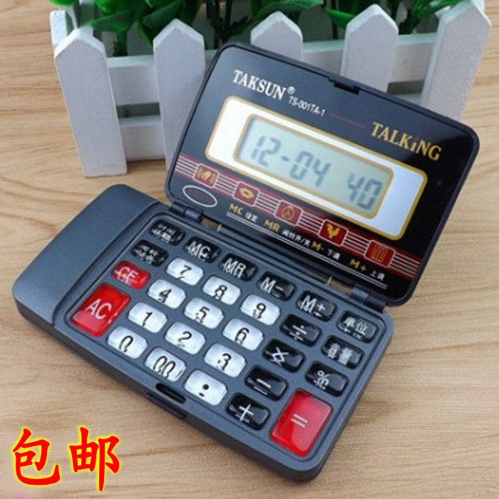 Foldable clamshell voice calculator Student-specific calculator Portable real pronunciation handheld type