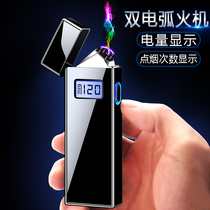 Lighter charging display power Creative personality tide windproof double arc electronic cigarette lighter send husband gift