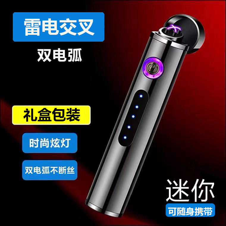 Dual-arc creative personality lighter wind jitter network red the same USB electronic charging mini-cigarette tide