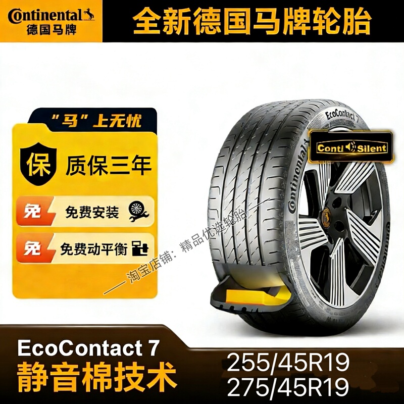 Tesla Model Y L Continental Tires 255/45R19 104V 275/45R19 Ec7S to Sponge