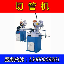 275 of the pipe cutter 315 pipe cutting machine saw blade cutting machine metal Circular Sawing Machine pneumatic cutting machine