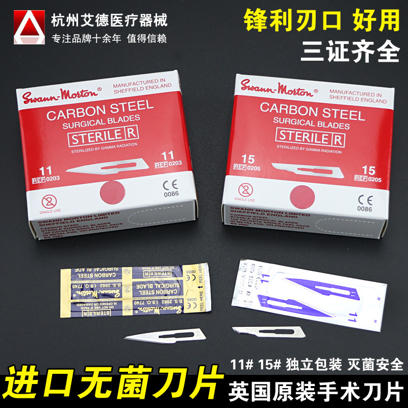 新款双眼皮开眼角刀片英国碳钢刀片双眼皮手术工具独立包装带证