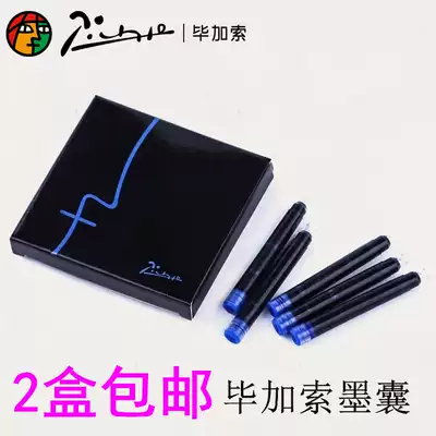 2 boxes of pimio Picasso non-carbon ink disposable ink bags do not block the ink bags a box of 5