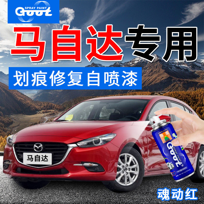 Mazda 36 Axela Artez CX45 paint pen soul moving red platinum steel gray pearlescent white original lacquer repair