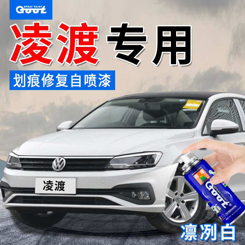 Shanghai Volkswagen Lingdu paint pen Ling Xian white car paint scratch repair from the spray paint artifact modern brown