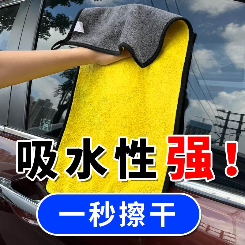 GOOT car wash cart Special towels Divine Instrumental Suction Thicken large Number of interiors Hair Interior Rag car Supplies