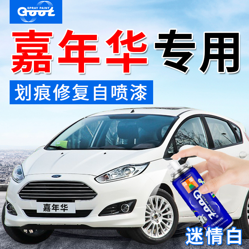 Ford silver sand black touch-up pen car paint scratch repair spray paint can trend gray mood blue elegant white
