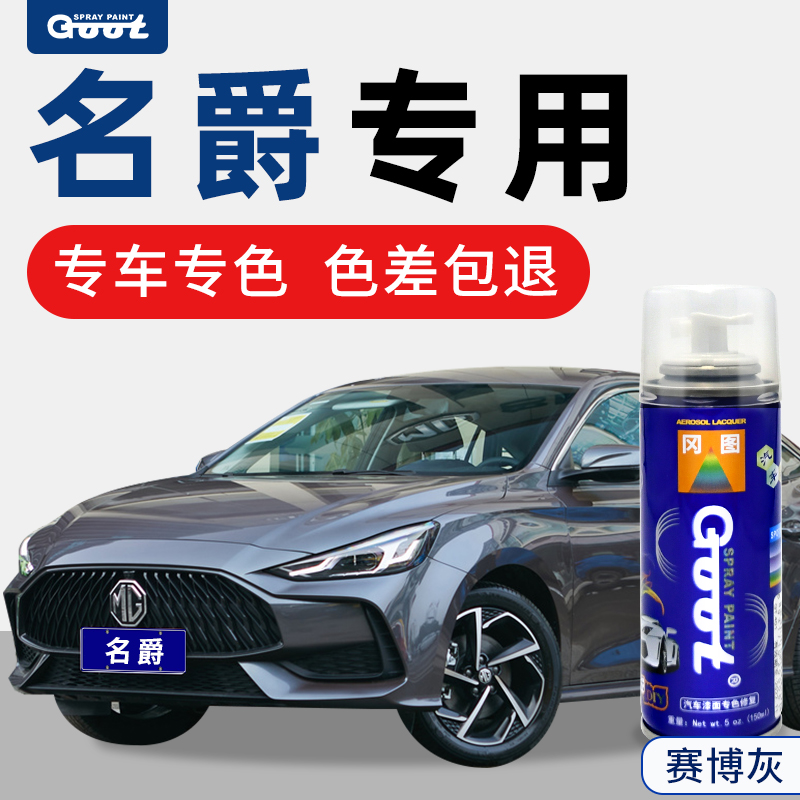 Baroness 5 6 ZSHS Complementary Lacquer Pen Sebo Grey Nuclear Energy Yellow Carbon Grey Red Car Paint Scratch-resistant Spray Paint Tank
