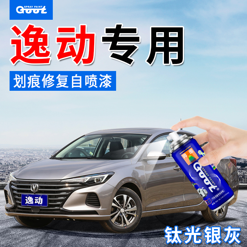 Long Safety Comfort Plus pearl white Lacquered Pen Titanium Light Silver Grey Original Car Scratches Repaint Special Spray Paint Tank Paints