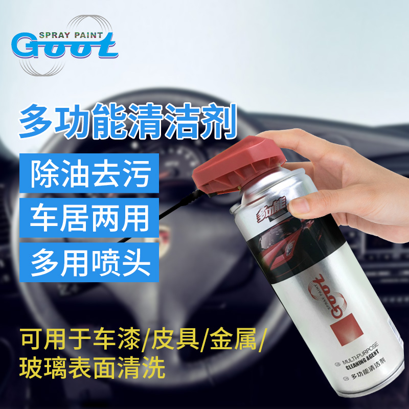 Automotive With Detergent Air Conditioning Genuine Leather Seat Glass Decontamination Asphalt Almighty Cleaning Agent Tree Gum Grease Cleanup