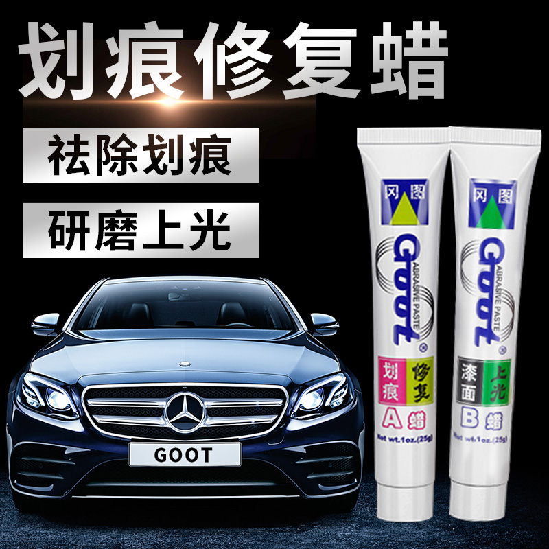 GOOT gantuan auto scratcher wax small scratched repair remover lacquered surface upper photowax hand polished wax