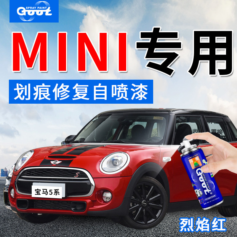 BMWMINI Car Painted Face Repair Paint Hand Spray Paint Tank Quick Dent Scratcher Scratcher Pen Chili Red