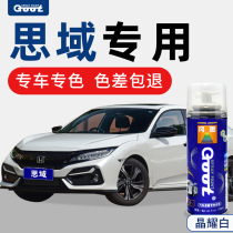 Applicable to Honda tenth generation Civic paint pen Jingyao white car paint surface repair dark gold Blue dazzling blue Red self-spray paint