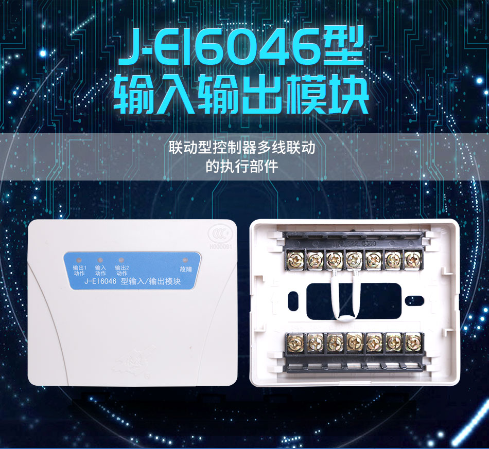 Idlove input-output module J-EI6046 single input output module Multi-wire linkage module