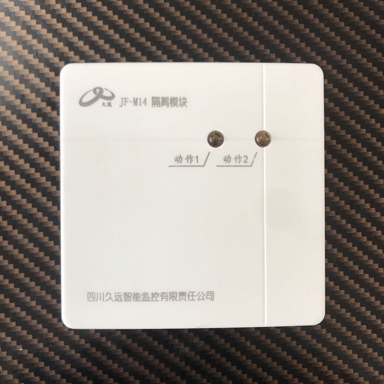 Sichuan ancient short circuit isolators JF-M214 compatible M04 M04 M14 Sichuan time-honored isolation module