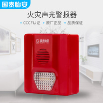 Guotai Yian sound and light GM633W alarm fire alarm light coding spot