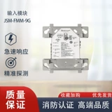 Модуль, сигнализация, монитор, 9G, 9G