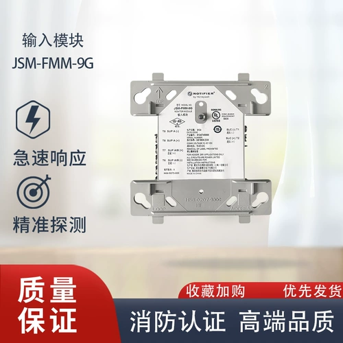 Модуль, сигнализация, монитор, 9G, 9G