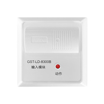Bay Input Module GST-LD-8300B Fire Signal Water Flow Pressure Switch Monitoring Module