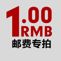 Special Link product price difference special auction how much to make up how much thank you for cooperation to make up the freight