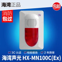 Bay explosion-proof GST-HX-MN100C (Ex) fire sound and light sirens coding type news louder spot