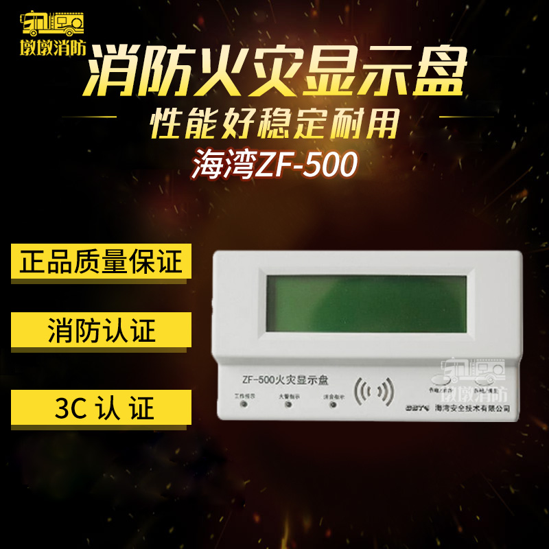 Bay floor display GST-ZF-500 Chinese fire display disk floor display