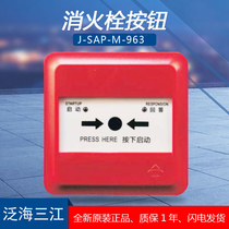 Pan-Sea Sanjiang Bolt News J-SAP-M-963961 A63 Fire Hydrant Alarm Button Press Button 5