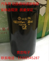 Car dedicated Hitachi super capacitor 35V1000000UF 25V car power supply fever electrolytic capacitor