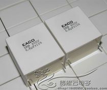 Original box Canada EACO SRB 600V6 8UF high-frequency shutdown electrodeless platinum film capacitor