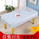 Plaid cover primary school student table cover children's tablecloth cover special rectangular kindergarten tablecloth waterproof and oil-proof no-wash