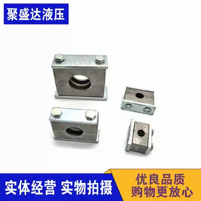 Hydraulic pipe clamp Heavy-duty single-hole aluminum alloy pipe clamp Marine tubing steel plant pipe clamp pipe clamping firmware 70-133mm