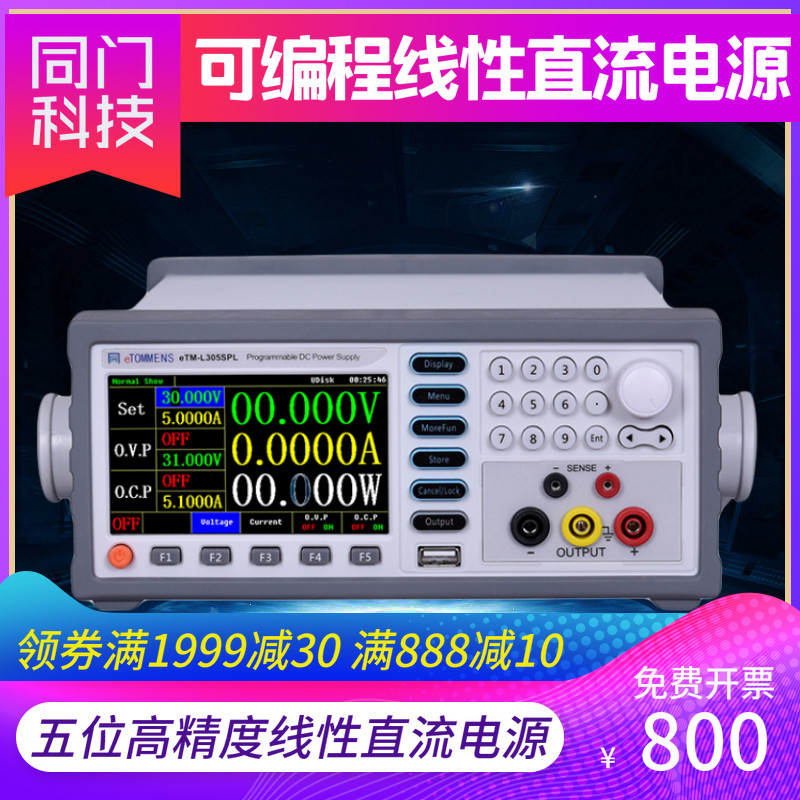Programmable power supply DC regulated five-position high-precision linear programmable power supply 30v60v150v 3A 5A 10A
