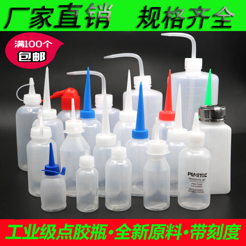 Direct Sales Industrial Point Gluebottle Plastic Bottle Rosin Bottle Point Gluebottle Sharp Mouth Bottle Small Oil Jug Needle Mouth Bottle 250ML