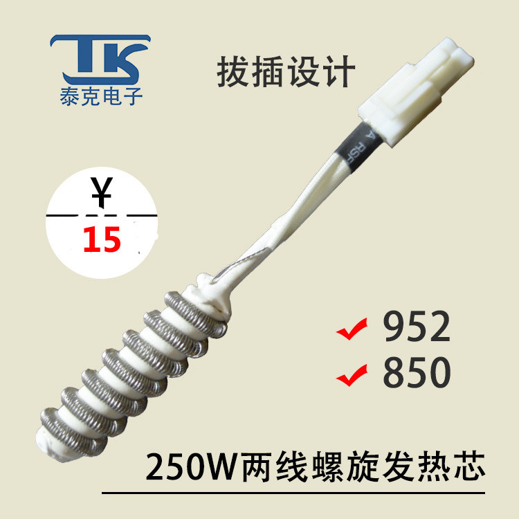 Teke 850 Detached Welding Bench Hot Wind Gun Return To Repair Desk Accessories 250W Two-wire spiral Heating Core Nesisley Direct Sale-Taobao