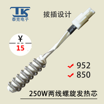 Teke 850 Detached Welding Bench Hot Wind Gun Return Repair Bench Accessories 250W Two-wire spiral Heating Core Nesisley Direct Sale