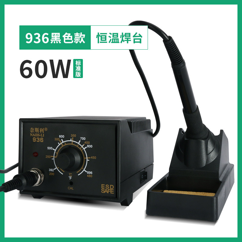 Neisley -- 936 thermostatic welding bench electric iron 60W thermoregulation welding bench antistatic maintenance welding tool suit