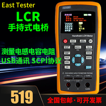 LCR digital bridge ET430 high-precision measuring resistance inductance capacitive table LCR tester Chong hand-held