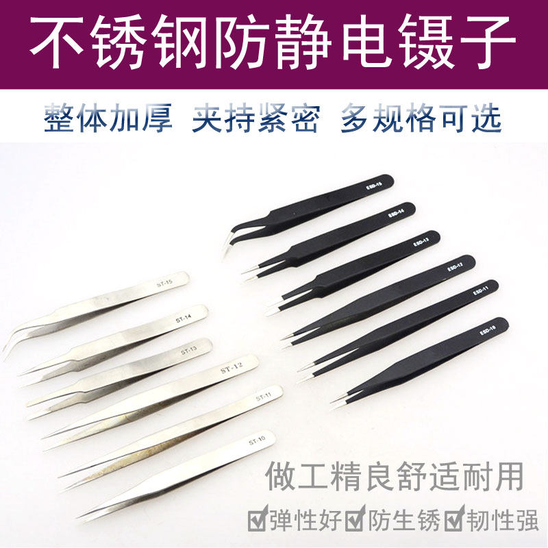 Stainless Steel Tweezers Plus Hard Tweezers Antistatic Tweezers High Precision Sharp Tip Head Elbow Tweezers Neisley