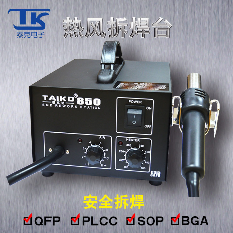 TAIKD-850 intelligent anti-static digital display hot air desoldering station maintenance tool Nesley