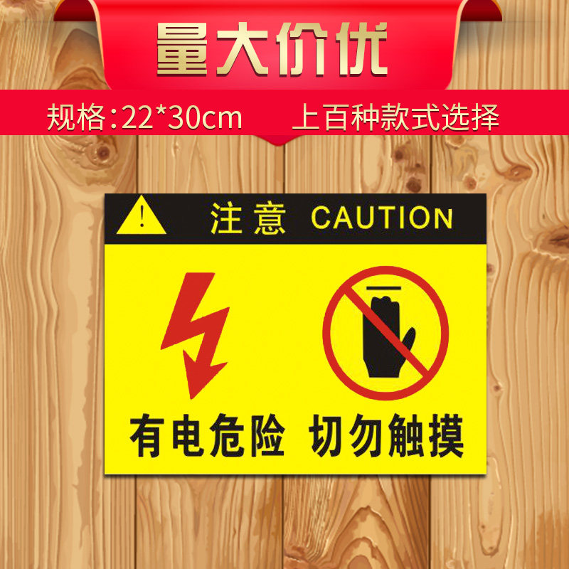 [USD 6.88] There is an electric hazard warning sign to never touch the ...